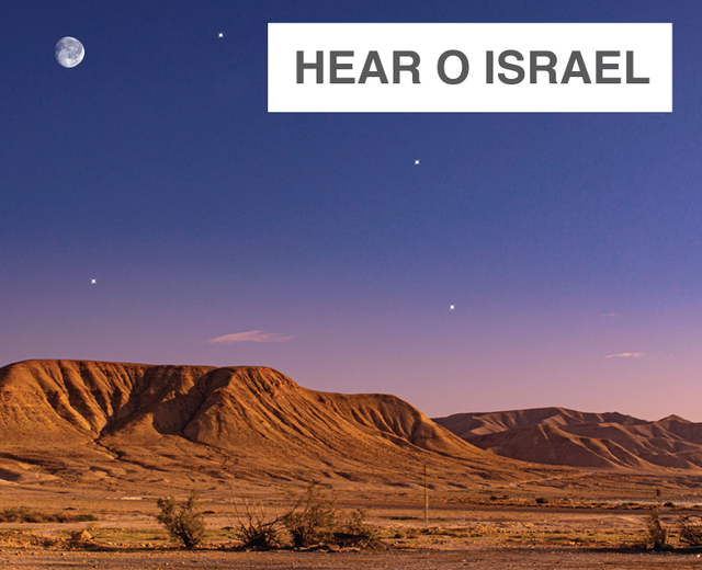 Hear O Israel | Hear O Israel| MusicSpoke